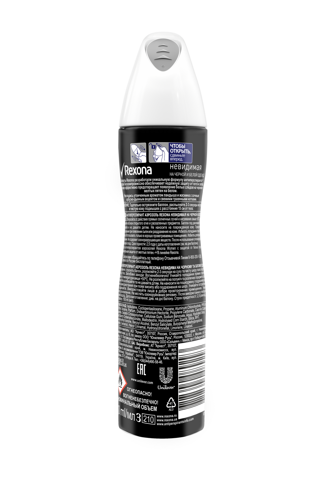 Rexona Антиперспирант Невидимый на черном и белом, аэрозоль, 150 мл, 1 шт.