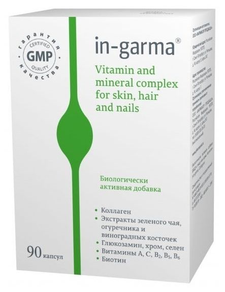 фото упаковки In - Garma Комплекс для кожи волос и ногтей